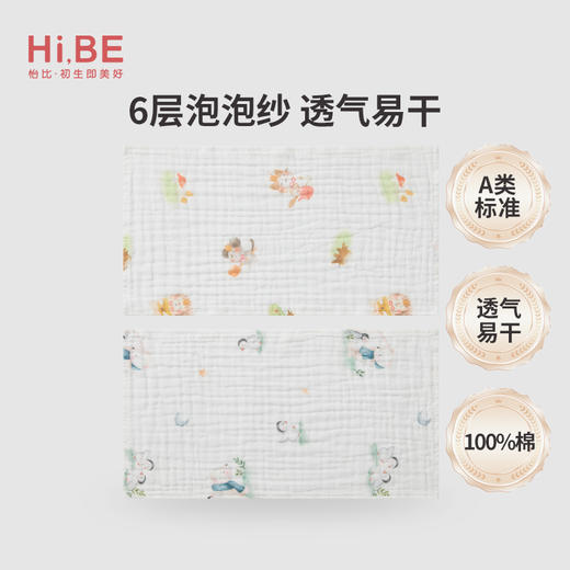 怡比6层纱布长方巾2条入HY25AUP214黄蓝色调/HY25AUP215黄灰色调55*30cm 商品图0
