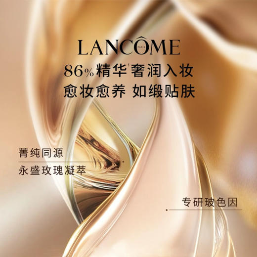 Lancome/兰蔻菁纯臻颜精华粉底液 新款持久高遮瑕防晒滋润隔离养肤不卡粉不带刷子35ML【CDF】 商品图4