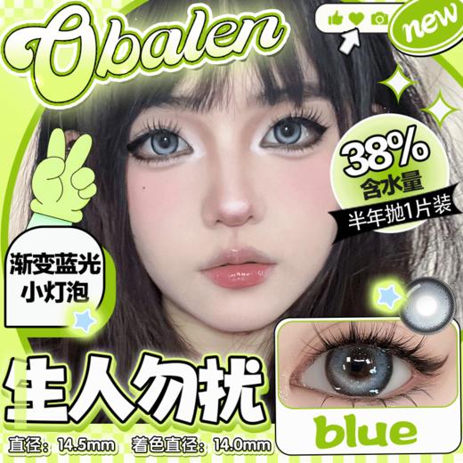 【生人勿扰】14.5大直径半年抛美瞳1片装 商品图0