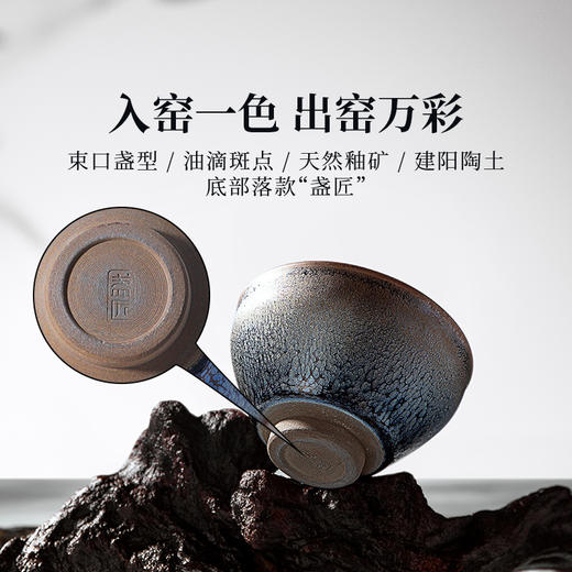 正山堂 金兰之交建盏 纯手工束口器型100ml 品茗杯 茶杯 主人杯茶具 商品图5