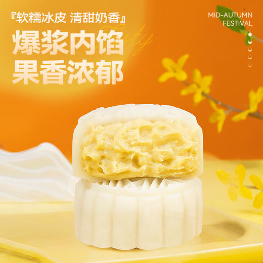 顺丰包邮「1年1次」榴芒一刻 金枕榴莲冰皮月饼600克(100克*6) 商品图2