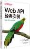 Web API经典实例 商品缩略图0