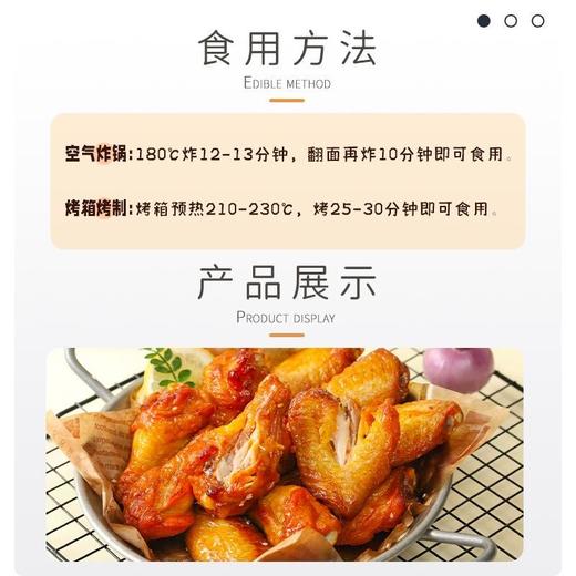 【冷冻速食】白小乐十翅一桶奥尔良味烤鸡腿烤翅中 430g/袋 商品图1