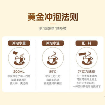 可比可（KOPIKO）速溶咖啡豪享卡布奇诺30.25g*24 三合一咖啡粉冲调饮品印尼进口 /水饮冲调 /咖啡 /速溶三合一 商品图5