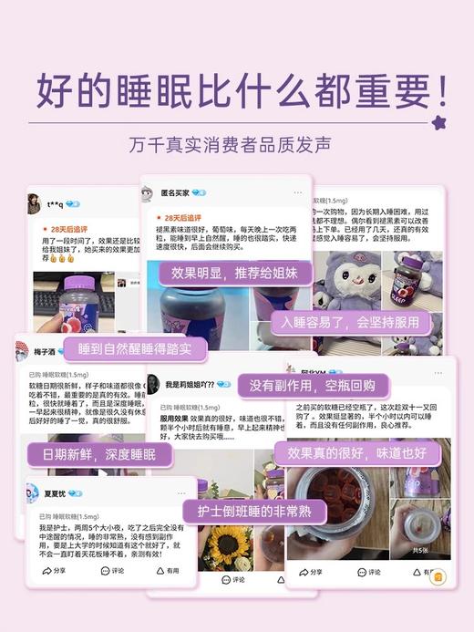 Ameri-Vita 升级版1.5mg 褪黑素软糖60粒/瓶 褪黑素sleepwell安瓶睡眠片睡眠软糖 商品图1