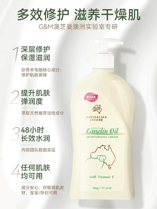 【中欧班列2瓶】新款【全家可用面霜】澳洲澳芝曼羊脂维E面霜/身体乳250g/500g原装进口 商品图6