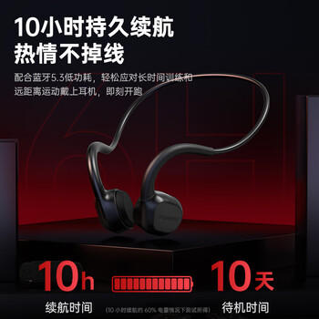 山水（SANSUI）TG13 蓝牙耳机骨传导耳机 运动骑行无线跑步不入耳头戴挂耳式防汗长续航 适用于苹果华为安卓 /数码 /影音娱乐 /蓝牙/无线耳机 商品图6