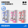 参半儿童防蛀牙膏60g防蛀盾系列 商品缩略图0