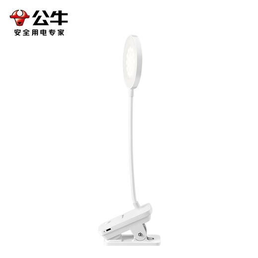 公牛无极调光LED夹子灯ML-J004Y-DS 商品图1