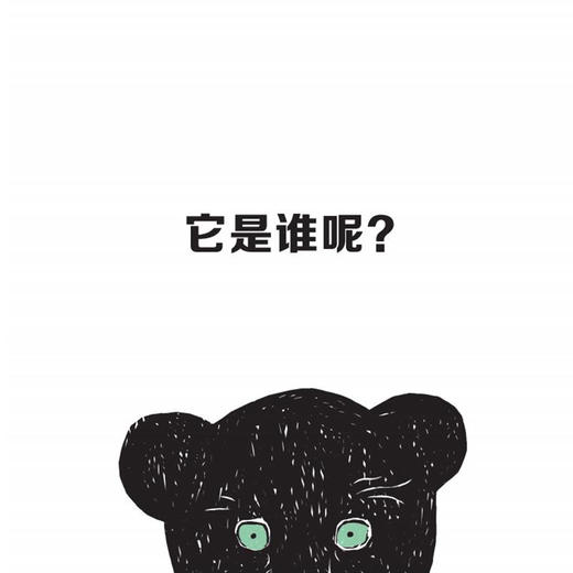 《带孩子看世界·童趣系列》（第2辑）全2册 商品图6