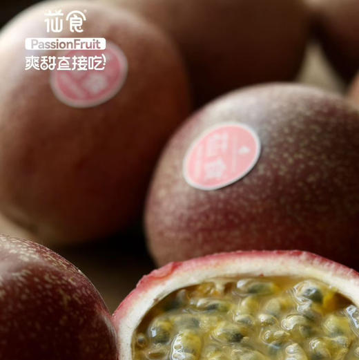 【钦蜜·黄金百香果/蜜桃百香果】女神果，美白营养好帮手！～甜度高带微果酸，可直接吃，或者泡茶，越放越皱皮越好吃哟～ 商品图4