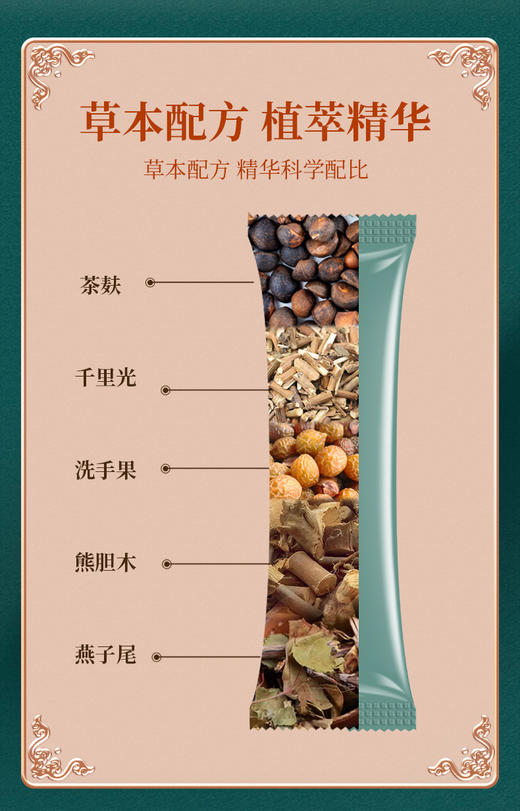 头道芳洗发粉100g（5g*20小包） 商品图1