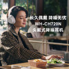 索尼（SONY）WH-CH720N 无线降噪立体声耳机 白色 出游搭子 礼物 /数码 /影音娱乐 /蓝牙/无线耳机 商品缩略图3