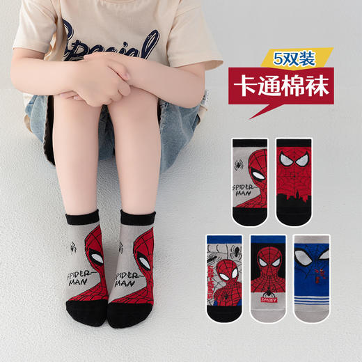 超值5双装！【潮袜穿出趣，耐穿抗起球！】多米松鼠儿童袜子 春秋新款 可爱卡通蜘蛛侠 男童短袜 潮酷童棉袜-QB 商品图5