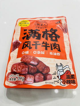 风干牛肉（辣味）