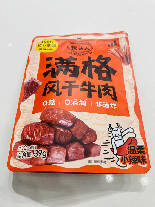风干牛肉（辣味） 商品图0