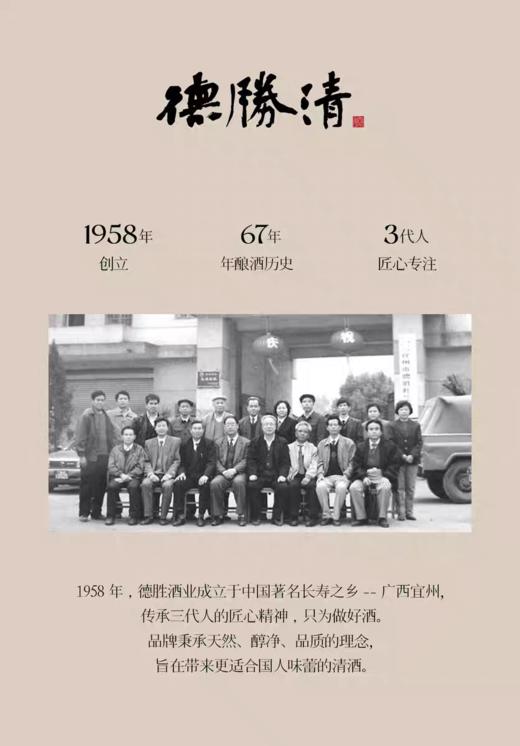 【德胜清】纯米大吟酿清酒38(有机清酒) 720ml 商品图11