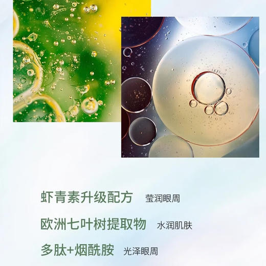 【中欧班列】新西兰品牌 可莱尼眼膜  Coco Brownie虾青素眼膜贴淡化黑眼圈细纹7片/盒 SZQR 商品图4