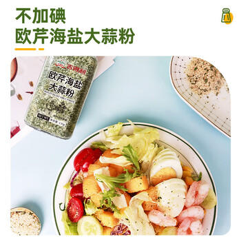 吉得利欧芹大蒜盐130g 欧芹碎大蒜粉0脂肪0添加西餐牛排烧烤水煮菜调味 /粮油调味 /调味品 /复合香辛料 商品图2