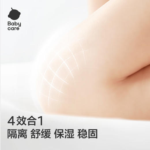 Babycare护臀膏婴儿新生儿屁屁乐宝宝红pp护臀红屁股宝宝防烂屁股膏 商品图2