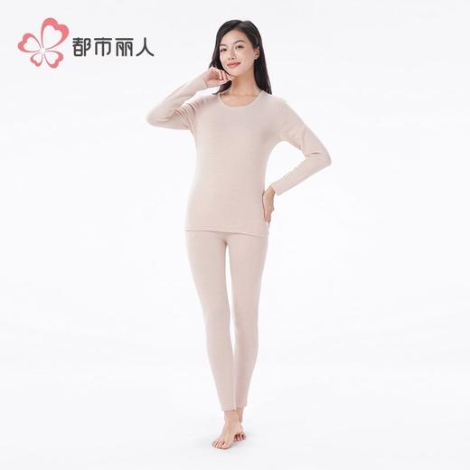 都市丽人保暖内衣RT羊毛女士保暖衣长袖长裤保暖衣套装LWH1B9 商品图1