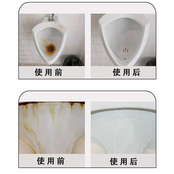 GOOD POINT尿碱性溶解剂2500ml 强力厕所尿垢除垢剂免刷尿碱清洁剂 /家庭清洁/纸品 /家庭环境清洁 /洁厕灵 商品图3