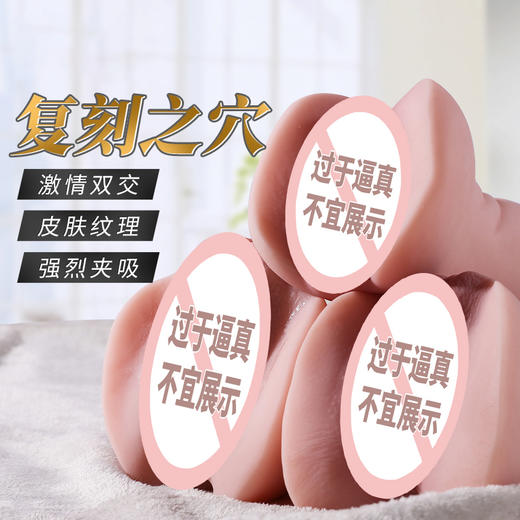 谜姬 性价比逼真肤感名器【皮纹名器】倒模阴臀飞机杯男用自慰器用品情趣 商品图2