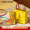 御食园上上签文创饼干 商品缩略图3
