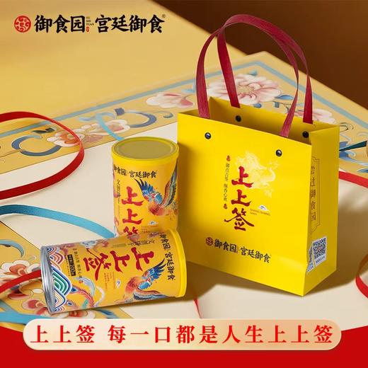 御食园上上签文创饼干 商品图3