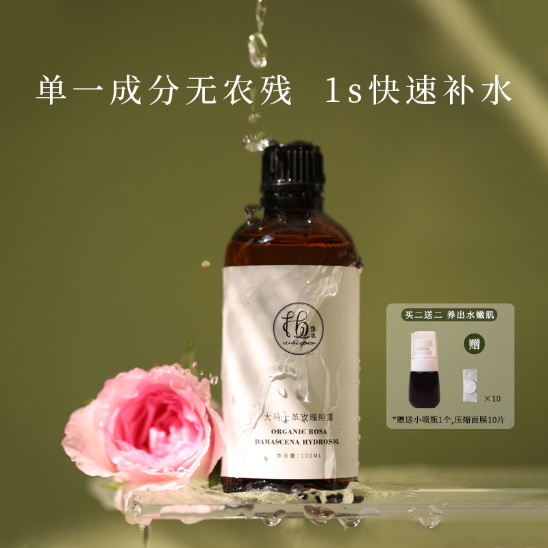 大马士革玫瑰纯露 | 100ml/瓶 保加利亚玫瑰谷有机玫瑰 水润保湿 爽肤水 玻璃瓶装 植想说