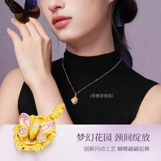 莫奈玫瑰蝶梦周大生黄金项链吊坠足金莫奈花园系列荧光珐琅闪光蝴蝶挂坠七夕礼物送女友赠莫奈礼盒 商品图3