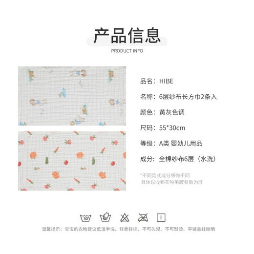 怡比6层纱布长方巾2条入HY25AUP214黄蓝色调/HY25AUP215黄灰色调55*30cm 商品图9