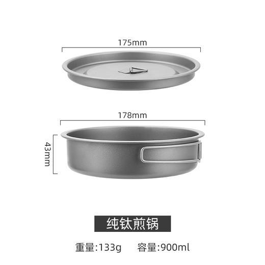 【纯钛户外便携套锅】纯钛户外露营汤锅具便携煮套锅炊具野营餐具野炊可折叠吊煎锅套装 商品图5