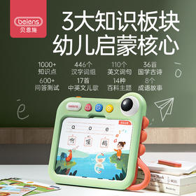 贝恩施小恐龙早教机双语学习机儿童思维逻辑训练机幼儿卡片点读机