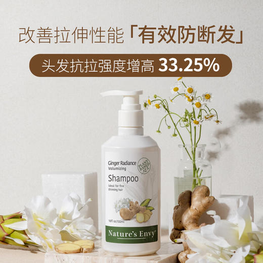 天然之扉生姜香氛蓬松洗发露532ML 商品图1