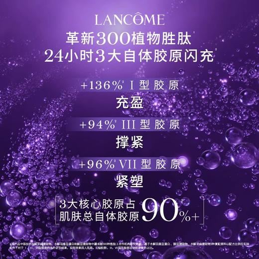 LAN3614273956451 兰蔻LANCOME 【官方入驻】塑颜紧致面霜 抗皱提拉紧致焕亮抗老化胶原百肽霜 商品图3
