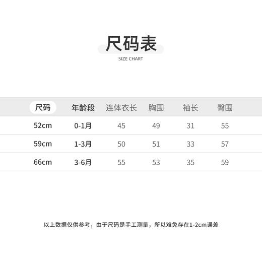 怡比小天鹅之家长袖系带哈衣HY25AUN018白黄色调52#-66# 商品图2
