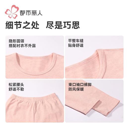 都市丽人男童女童可穿珠花棉儿童长袖长裤棉质保暖衣套装JWH9A3 商品图7