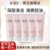 【囤货-多规格任选】林清轩焕颜氨基酸洗面奶25g深层清洁清爽控油温和舒适敏感肌洗面奶洁面乳PDD001240600Z06/PDD001240700P07 商品缩略图1