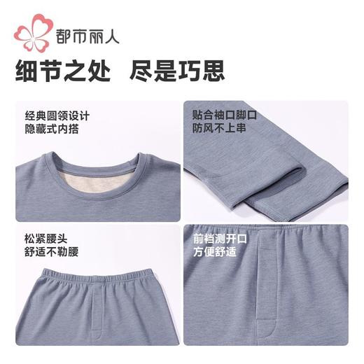 都市丽人保暖内衣暖膨绒男士保暖衣长袖长裤保暖衣套装FWH1A3 商品图8