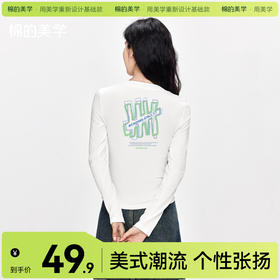 「棉的美学」打底衫女印花款显瘦修身正肩长袖T恤内搭辣妹上衣