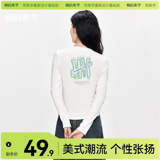 「棉的美学」打底衫女印花款显瘦修身正肩长袖T恤内搭辣妹上衣 商品图0