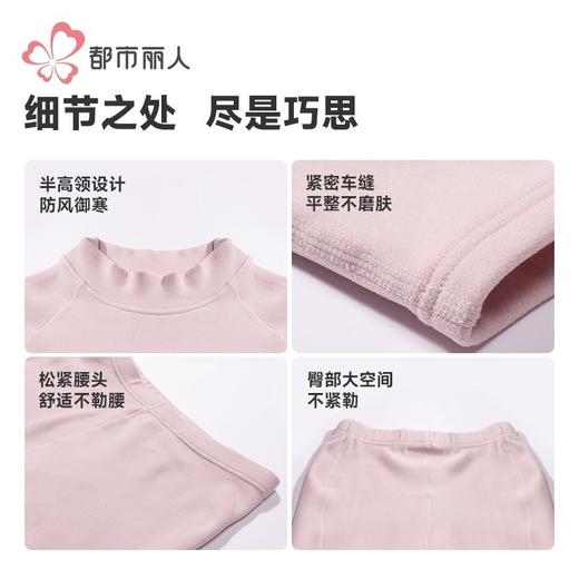 都市丽人保暖内衣暖肤绒4.0女士保暖衣长袖长裤保暖衣套装LWH1B5 商品图7