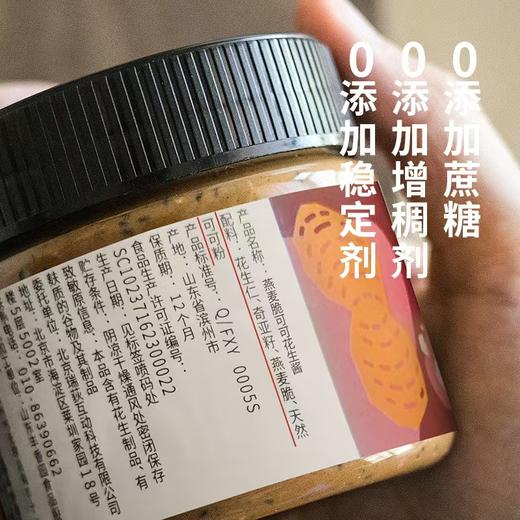 【代发】【两瓶包邮单拍一瓶不发货】下厨房果酱任选（蜂蜜核桃黑芝麻酱100g/瓶/奇亚籽花生酱200g*1瓶） 商品图2