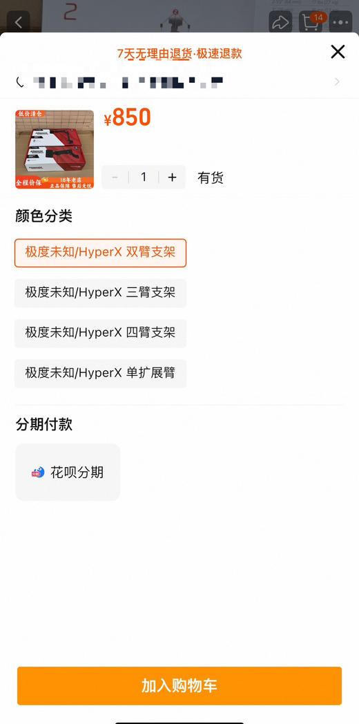 极度未知/HyperX显示器支架 机械臂升降伸缩万向旋转悬臂倒挂VESA 代工厂清仓工包出货无彩盒 商品图2