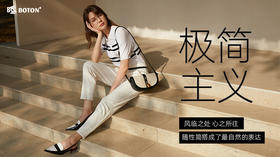  BOTON波顿 | 风临之处 心之所往