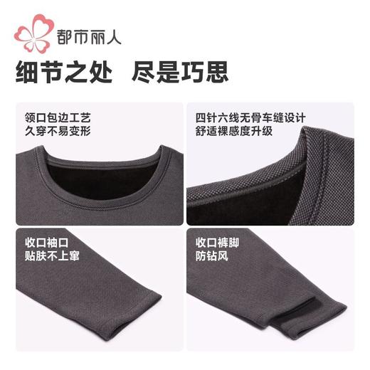 都市丽人保暖内衣静电拜拜衣男士长袖长裤加厚保暖衣套装FWH9A4 商品图8
