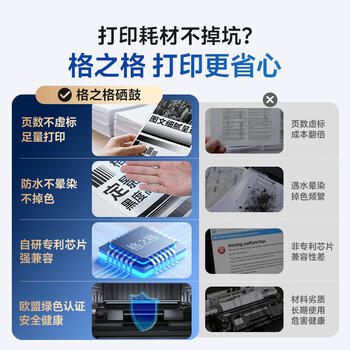 格之格tn2425粉盒适用兄弟HL-2595DW DCP-7195DW L2535DWL2550DW 7090DW 7190DW 7195DW MFC-7895D打印机粉盒 商品图0