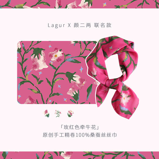 2025-原创风铃花桑蚕丝方巾「玫红色牵牛花」原创手工精卷100%桑蚕丝丝巾方巾真丝高级感秋女 商品图2