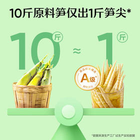 良品铺子 野山笋尖量贩装泡椒竹笋解馋休闲零食即食脆嫩即食手剥笋600g /休闲食品 /豆干/素食零食 /卤味蔬菜零食